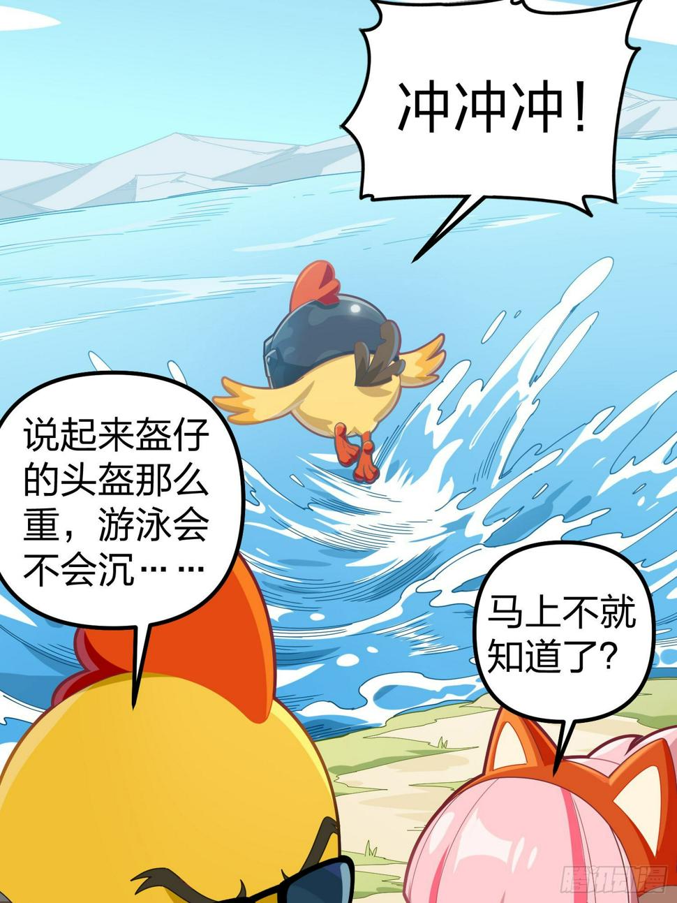 光子鸡小剧场 - 盔仔之盔4