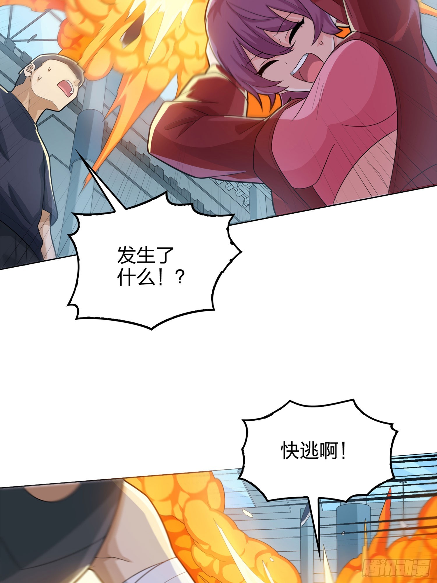 129话.遇袭52