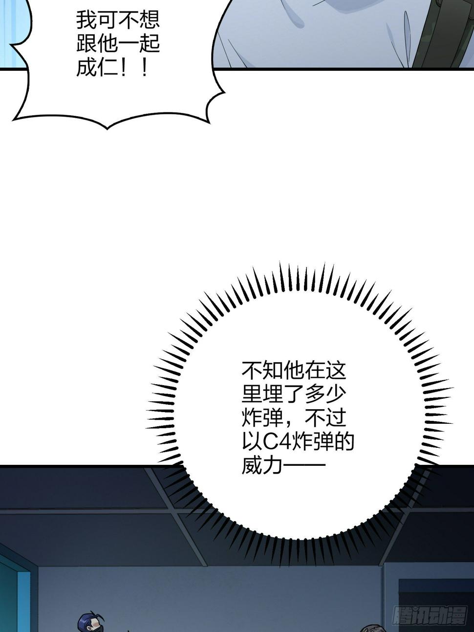 83话.救星11