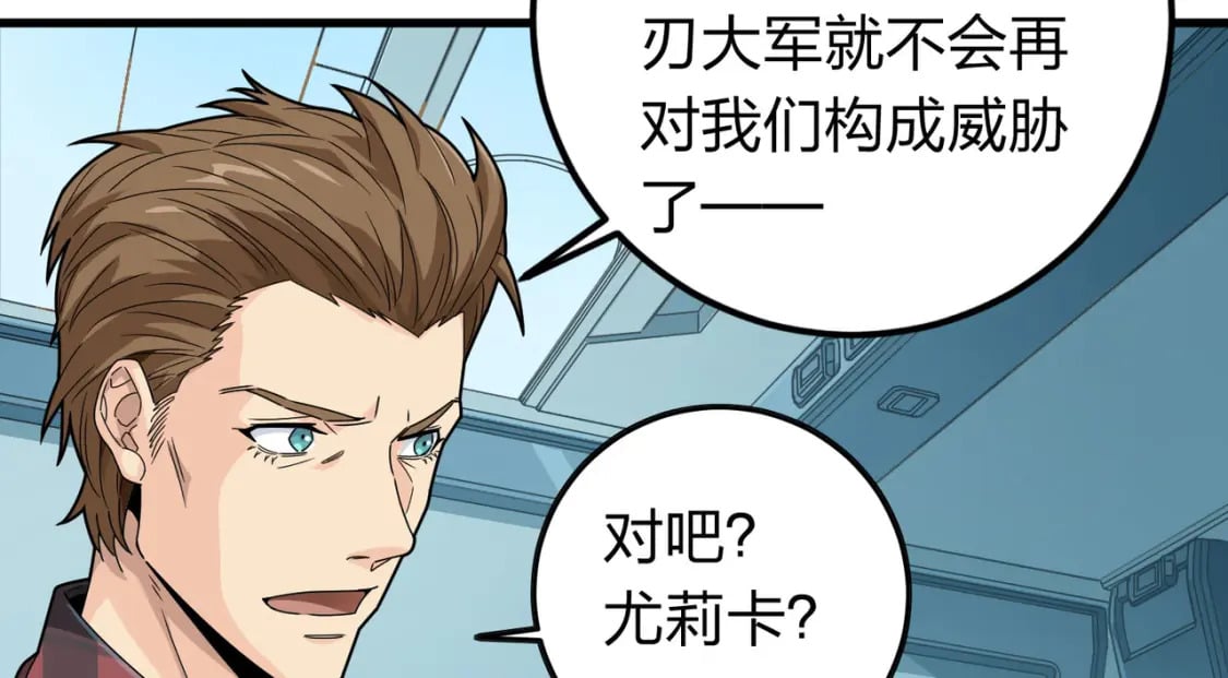 冒险篇33话 神兵行动246