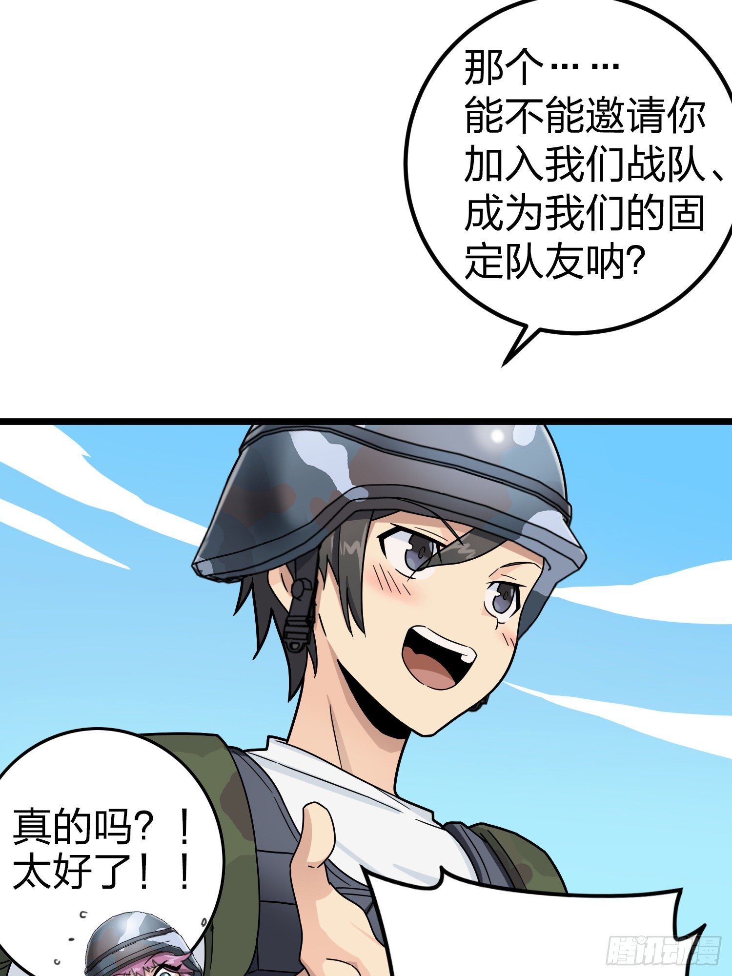 57话.撕破脸!79