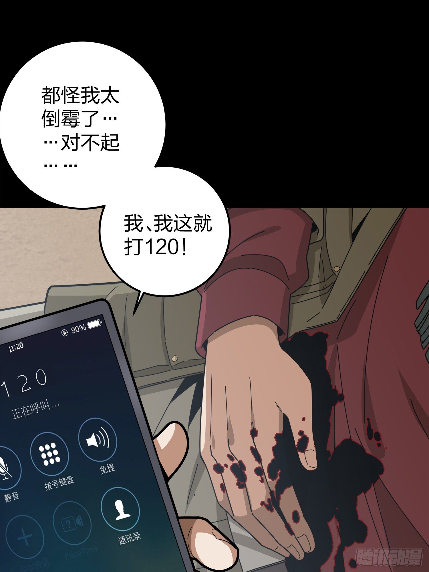 11话.不愿回忆51