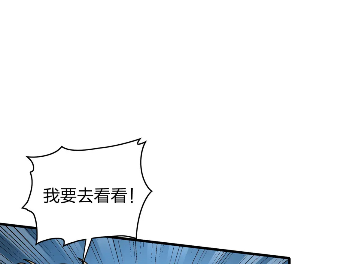 冒险篇21话 深渊中的浪漫163