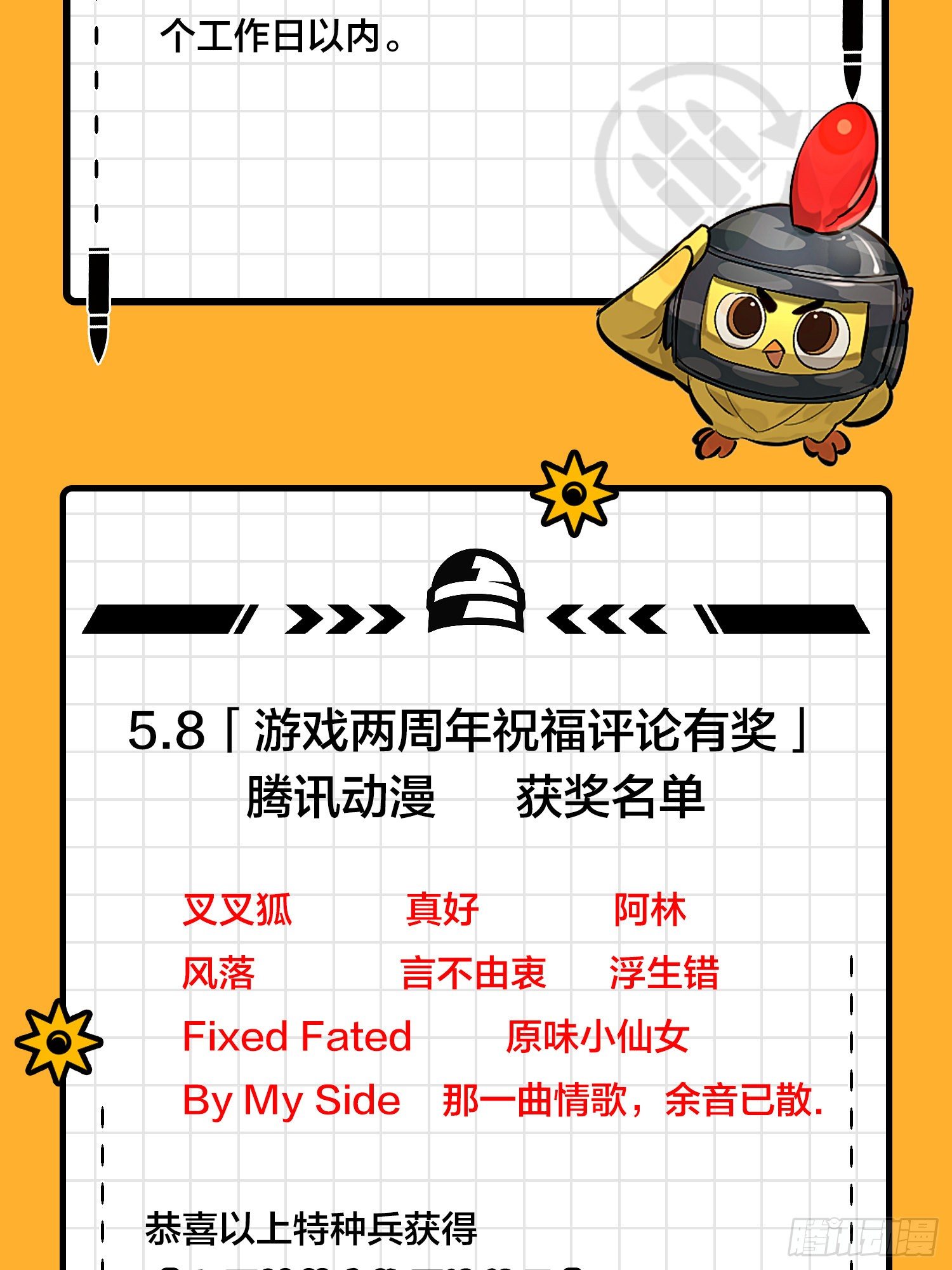 14话.舰长148