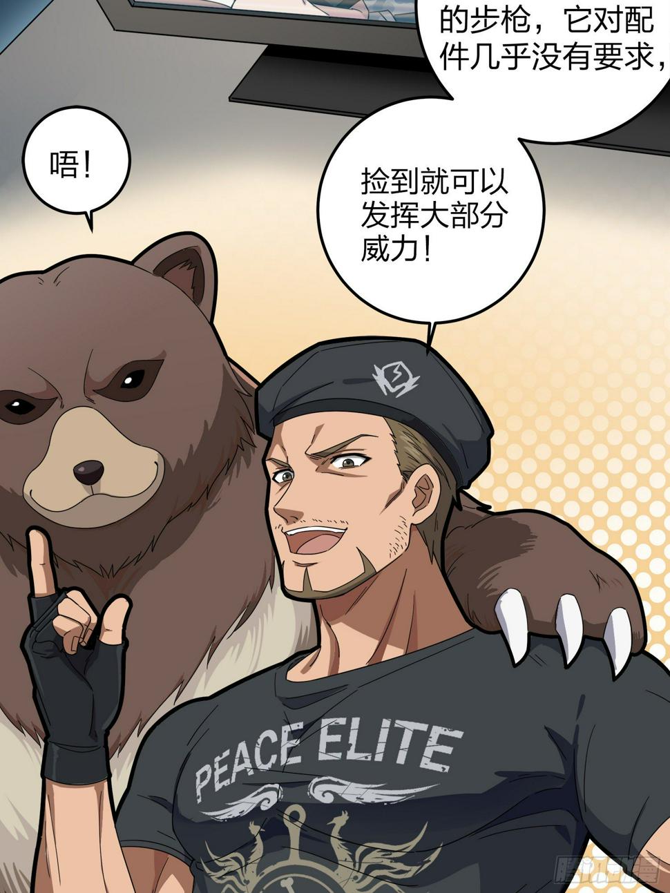 22话.维式特训（二）34