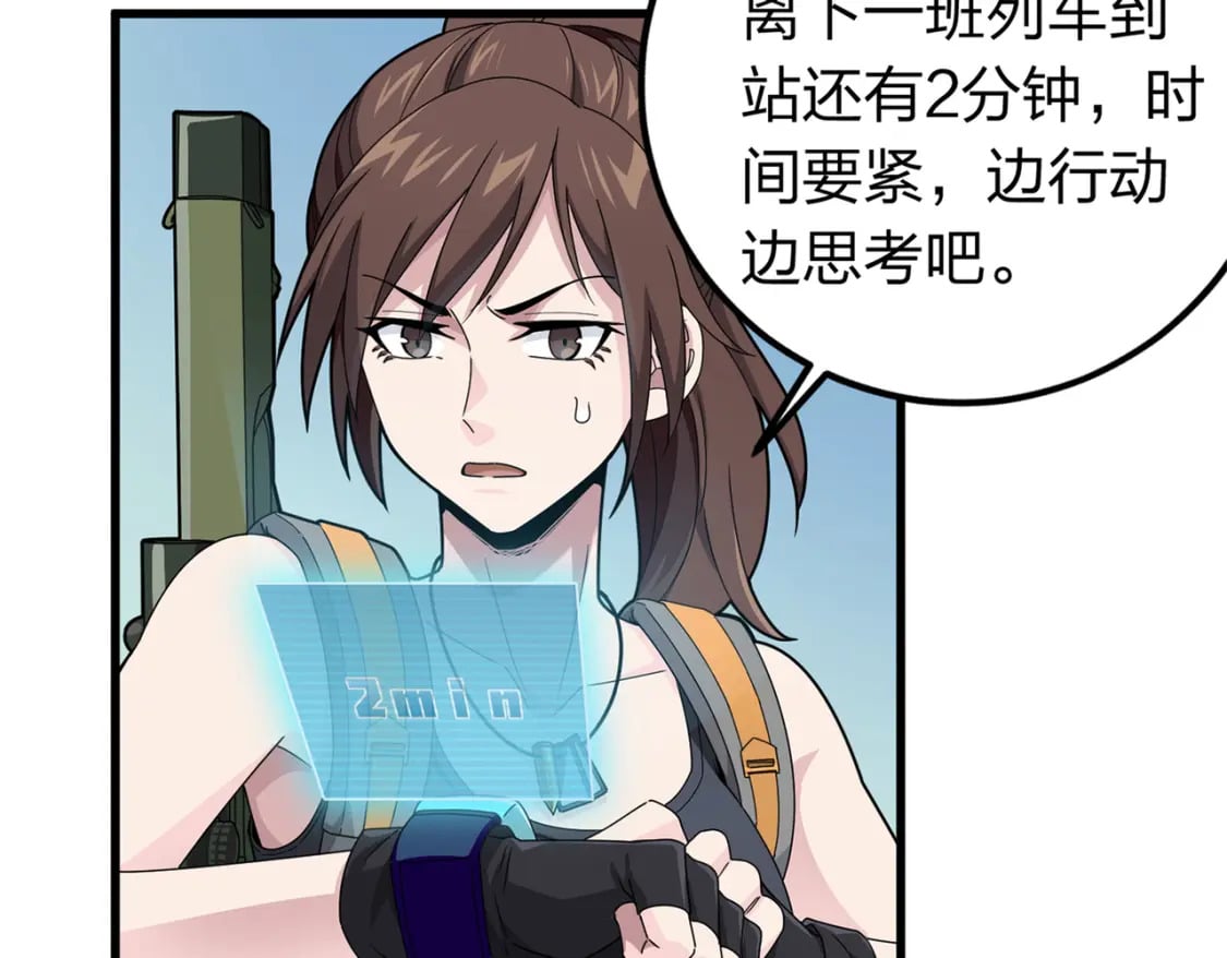 冒险篇23话 驶向地狱21