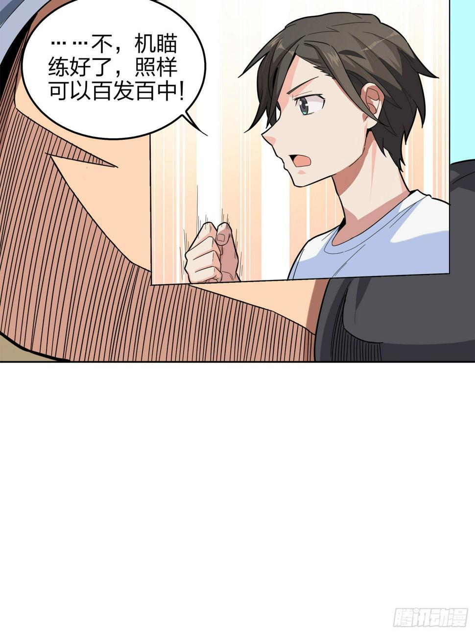 4话.子弹爆破19