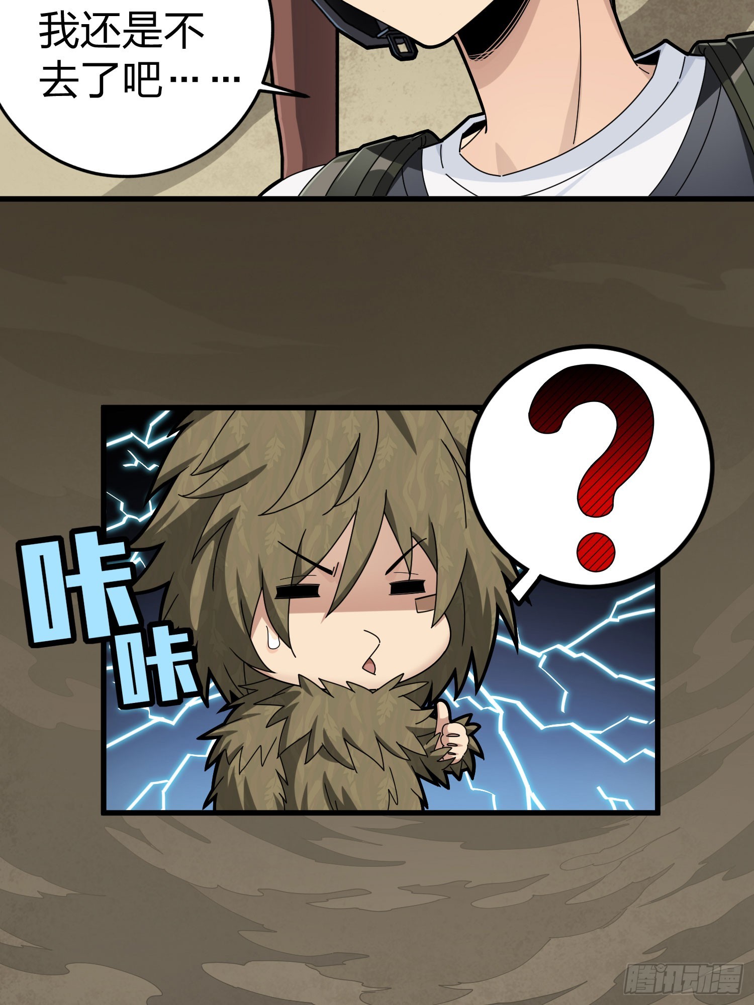 115话.狂沙（二）79