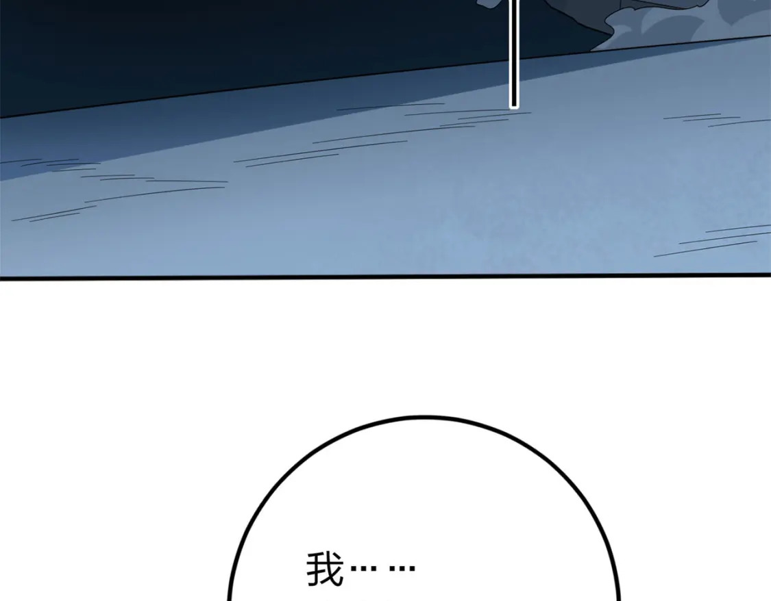 冒险篇16话 山雨欲来79