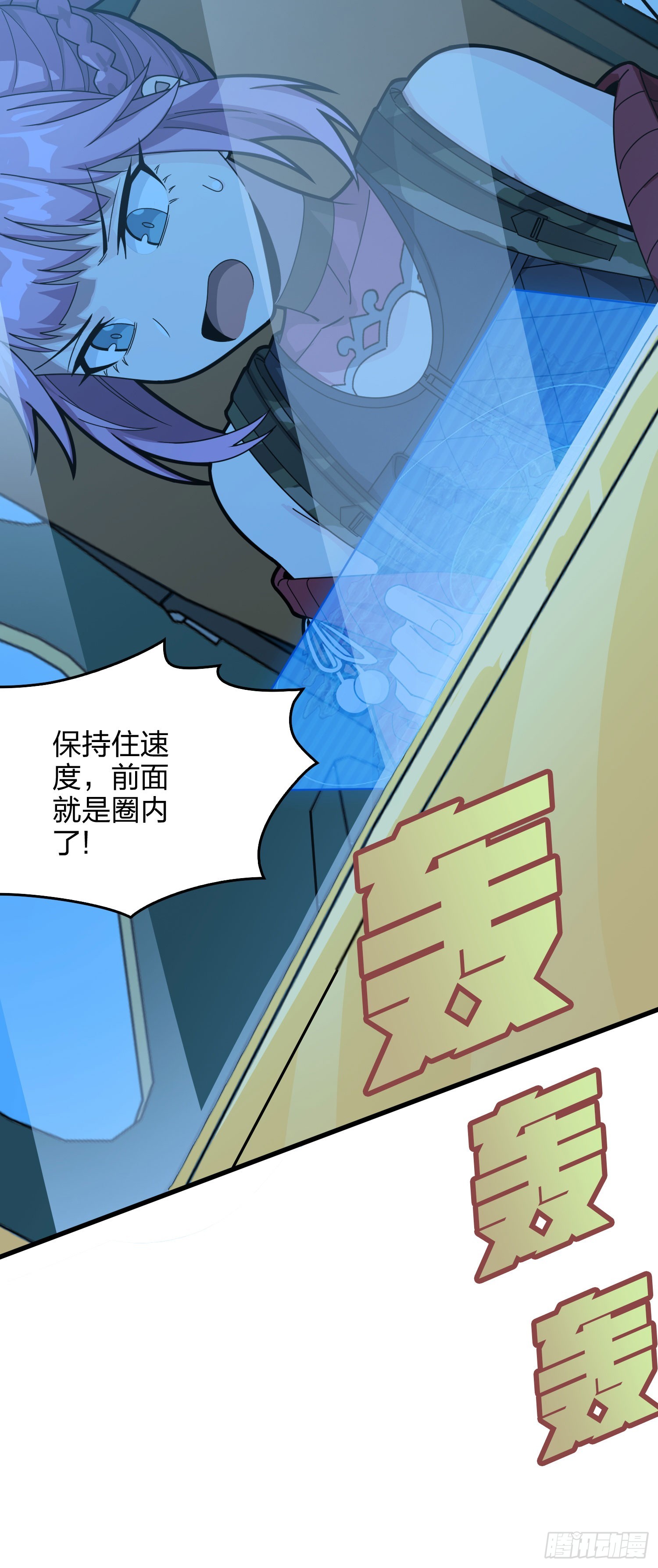 127话.小队的选择70