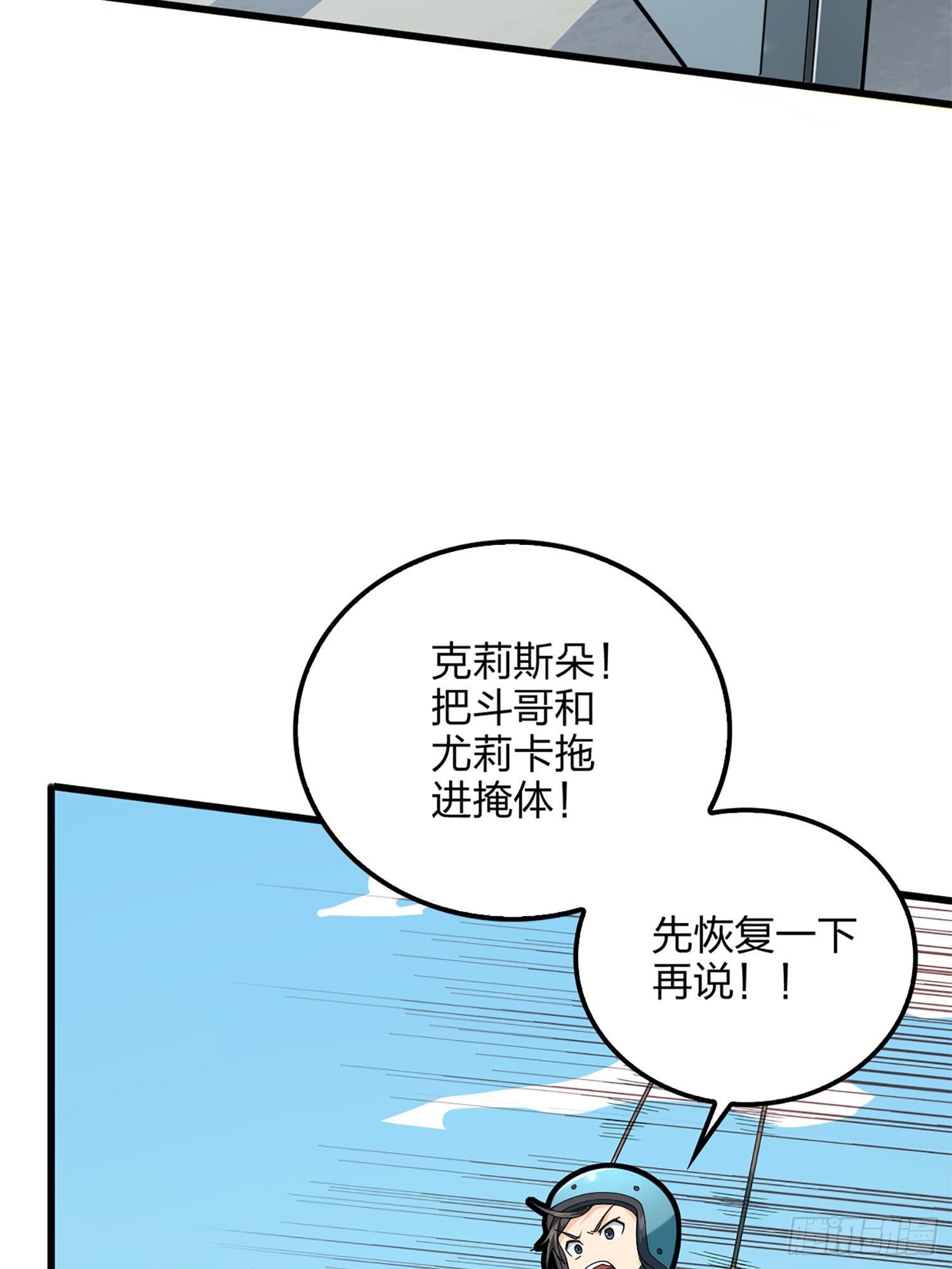 72话.第五人57