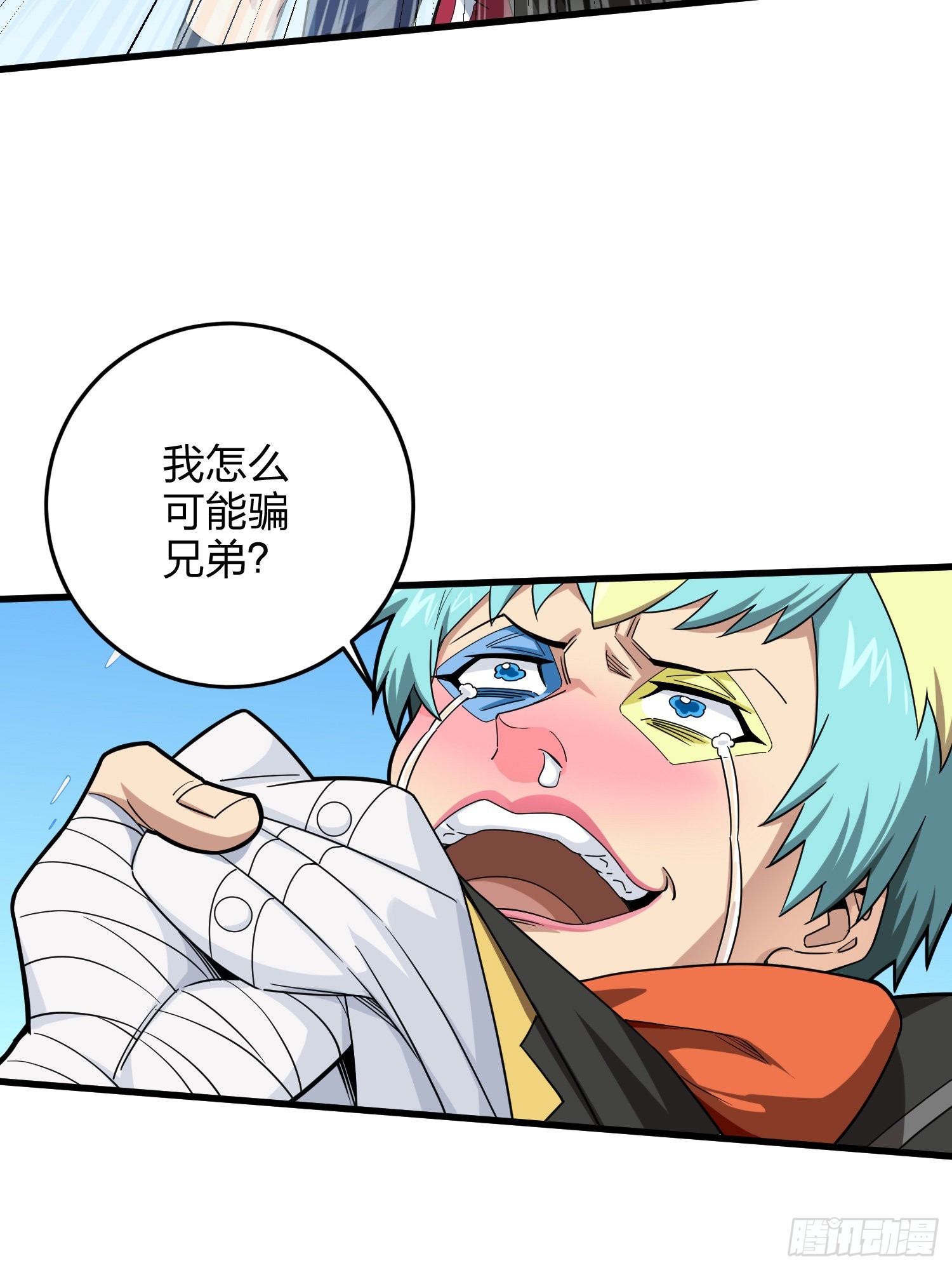 105话.一起玩游戏（一）40