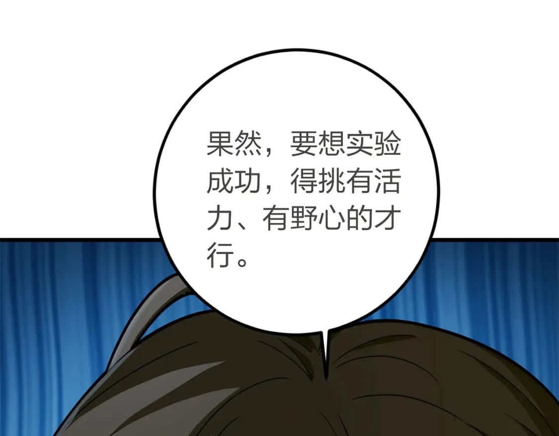 冒险篇18话 恶人的默契65