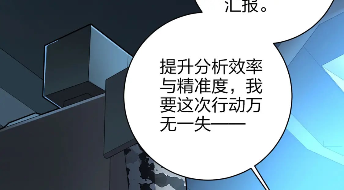 冒险篇29话 超时空战役80