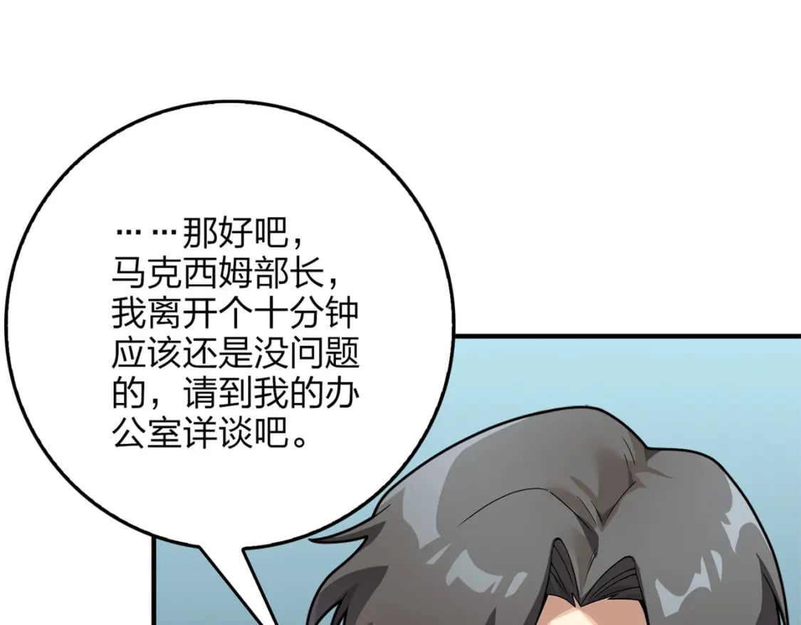 冒险篇10话 邪恶交易（一）82