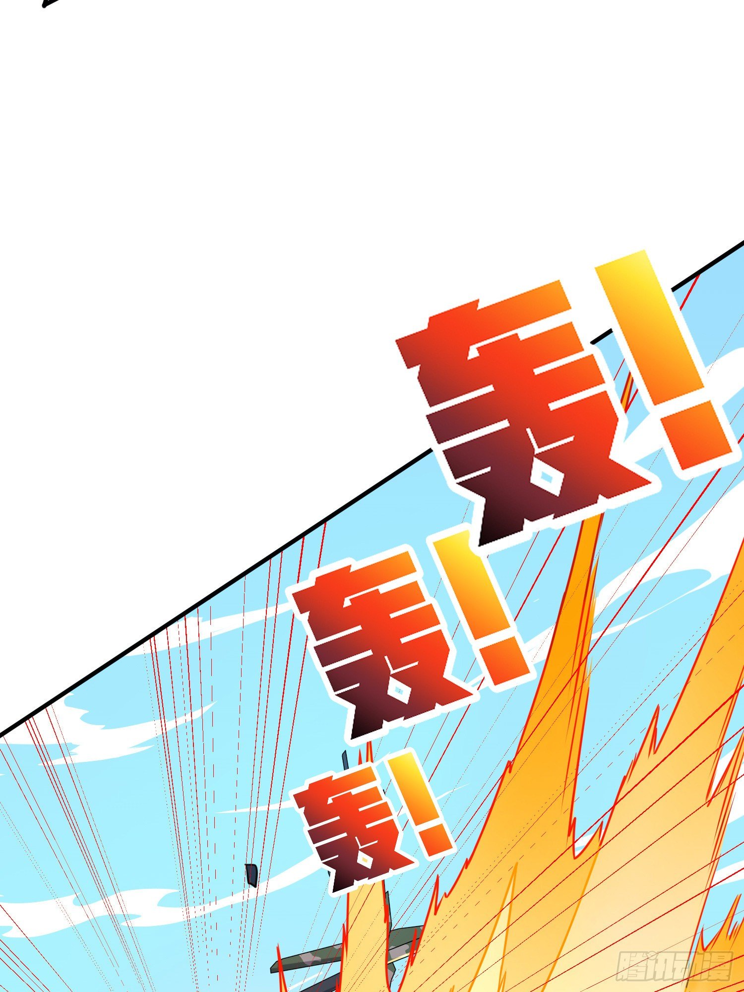 39话.全面爆发90