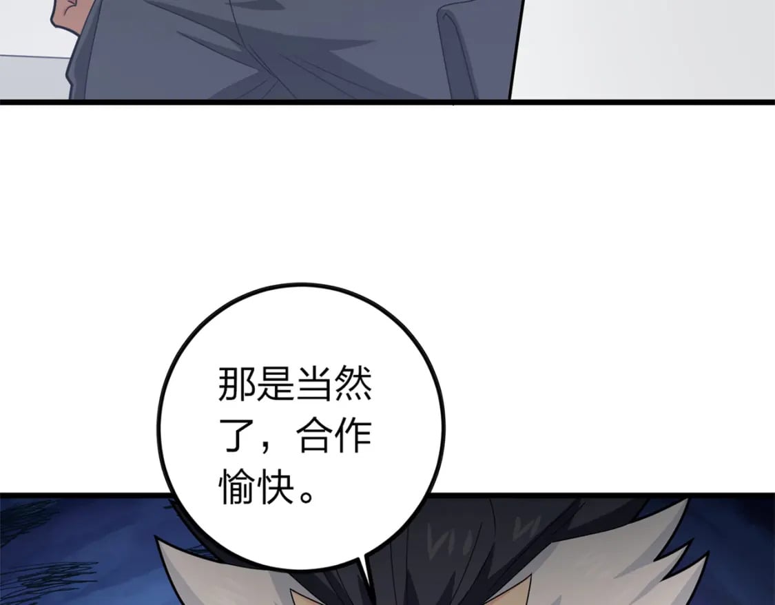冒险篇11话 邪恶交易（二）27