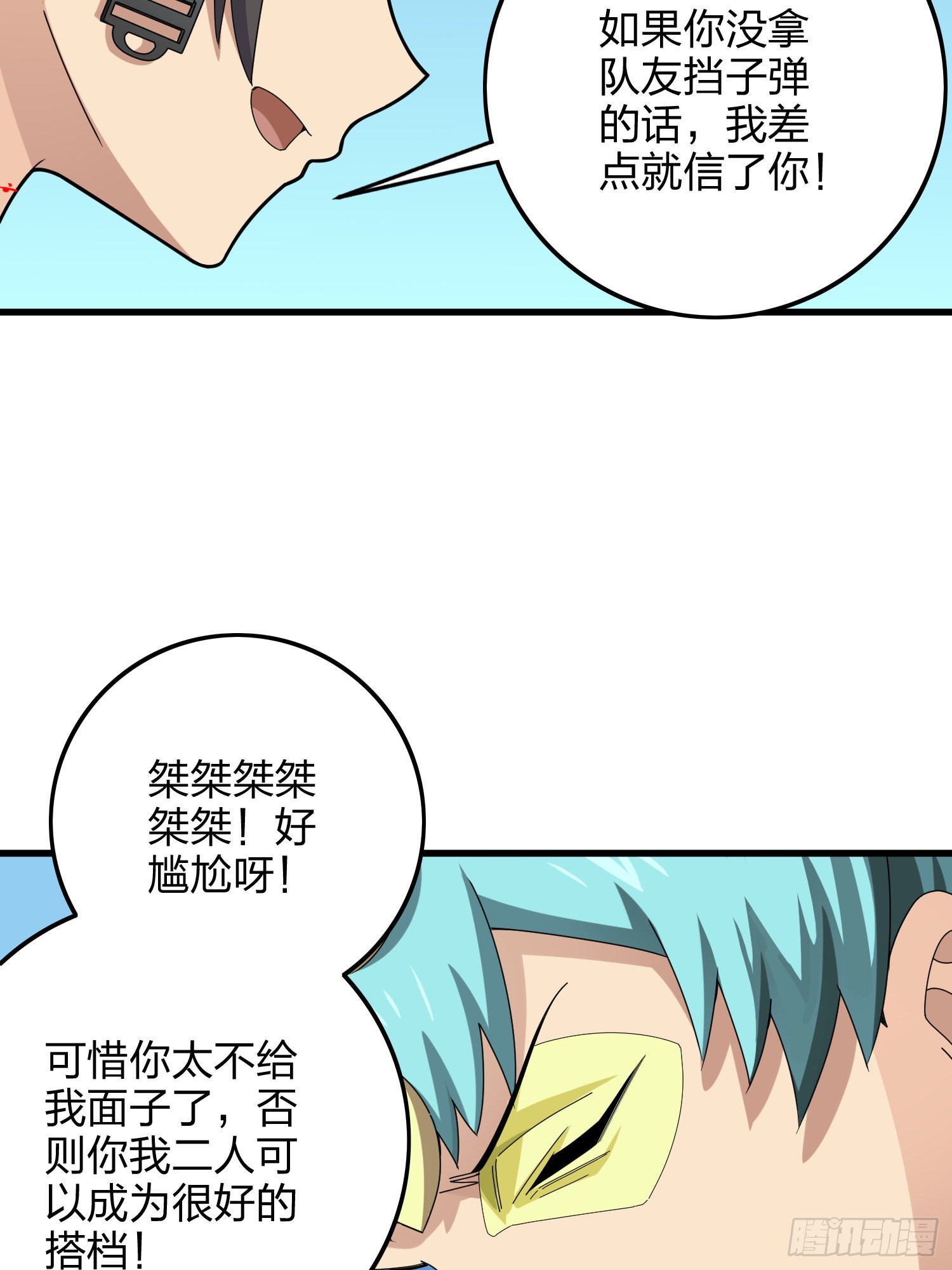 104话.扭曲的爱36
