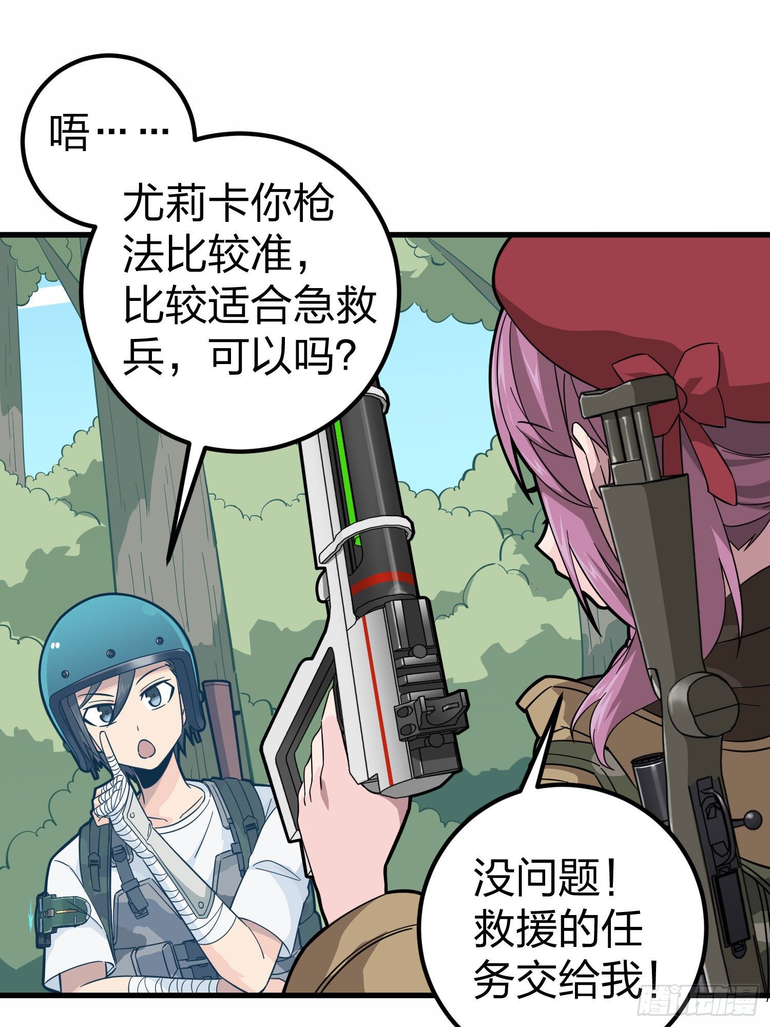 69话.躺赢也不容易61