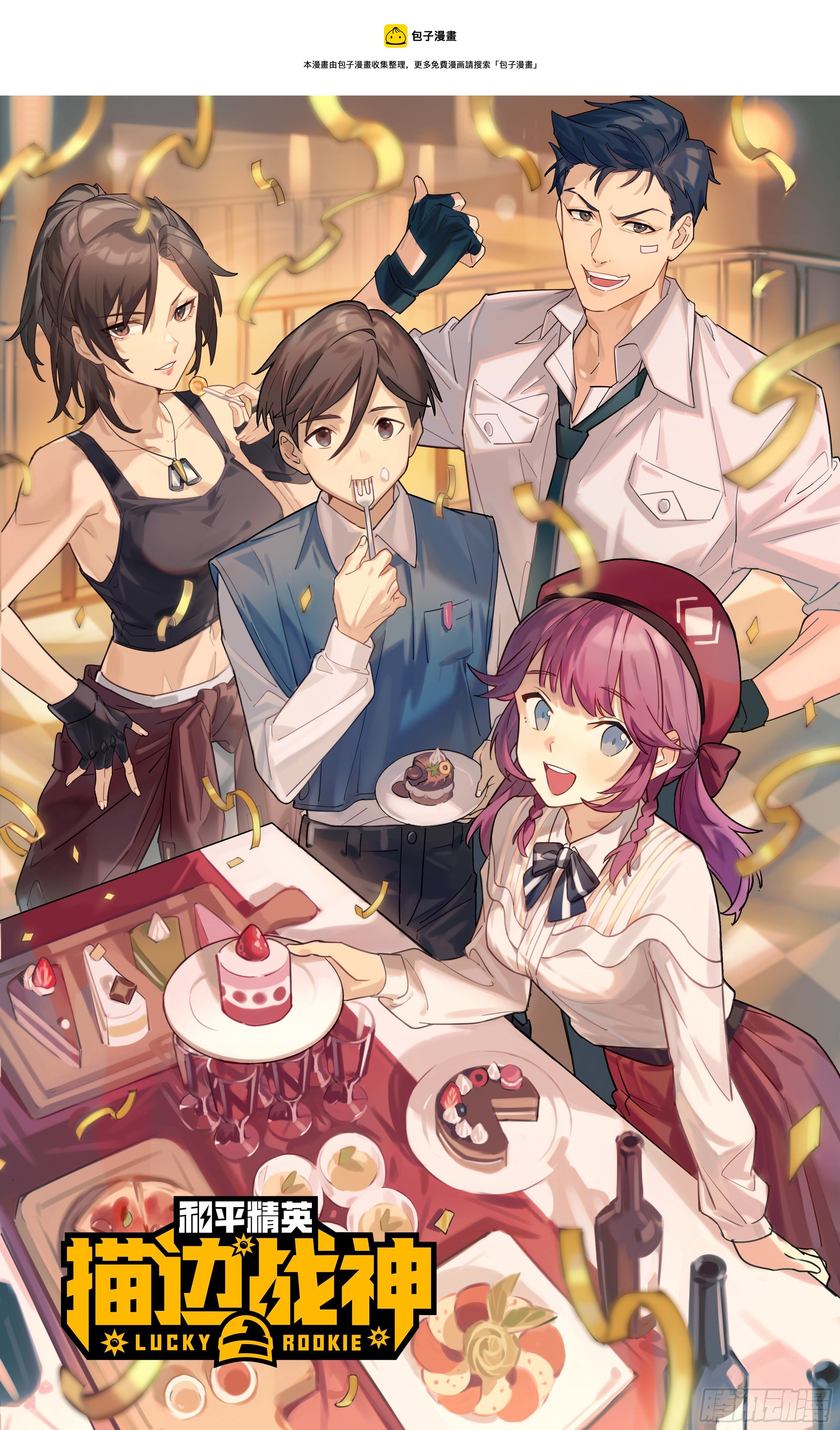 42话.打劫！0