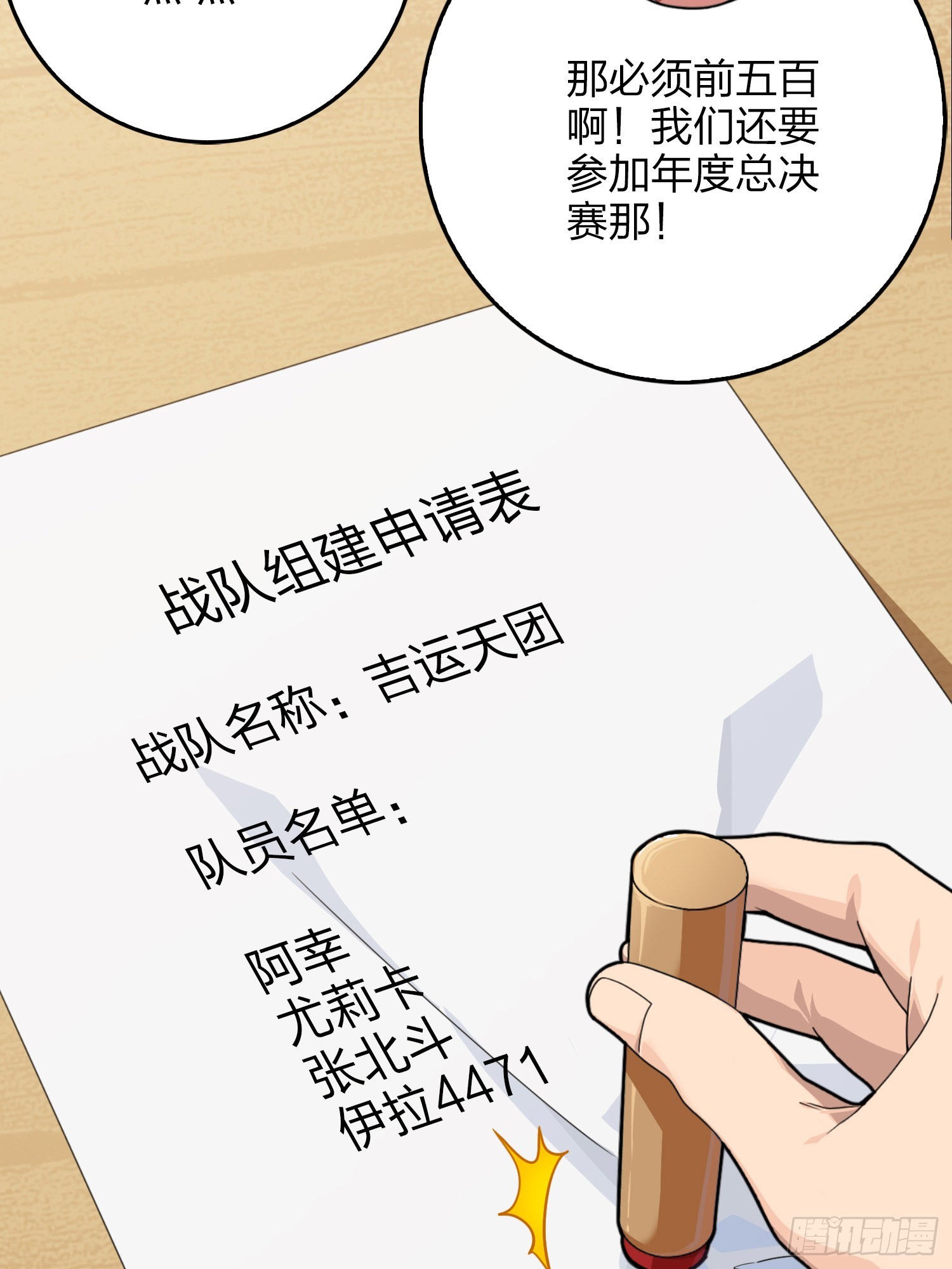 111话.冲分98