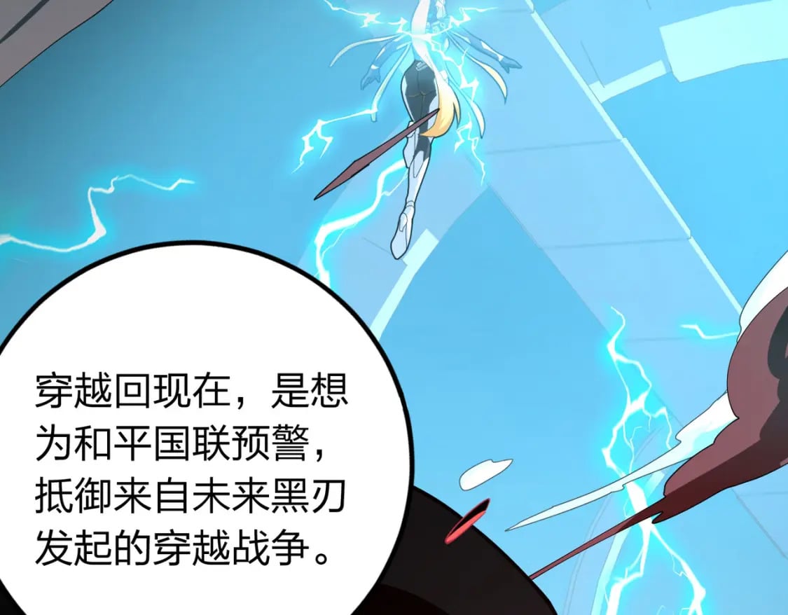 冒险篇26话 迎接新世界93