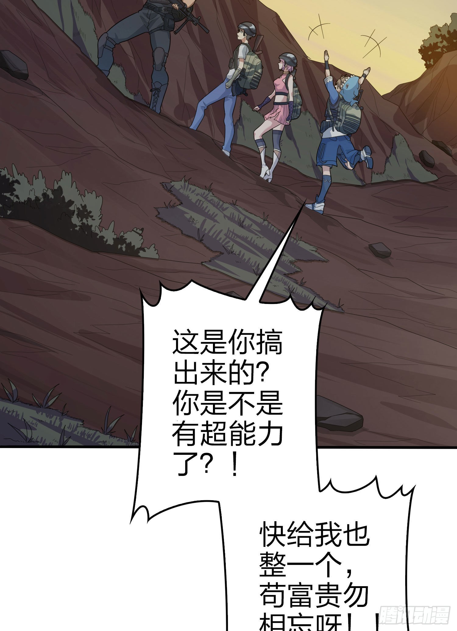108话.降临28