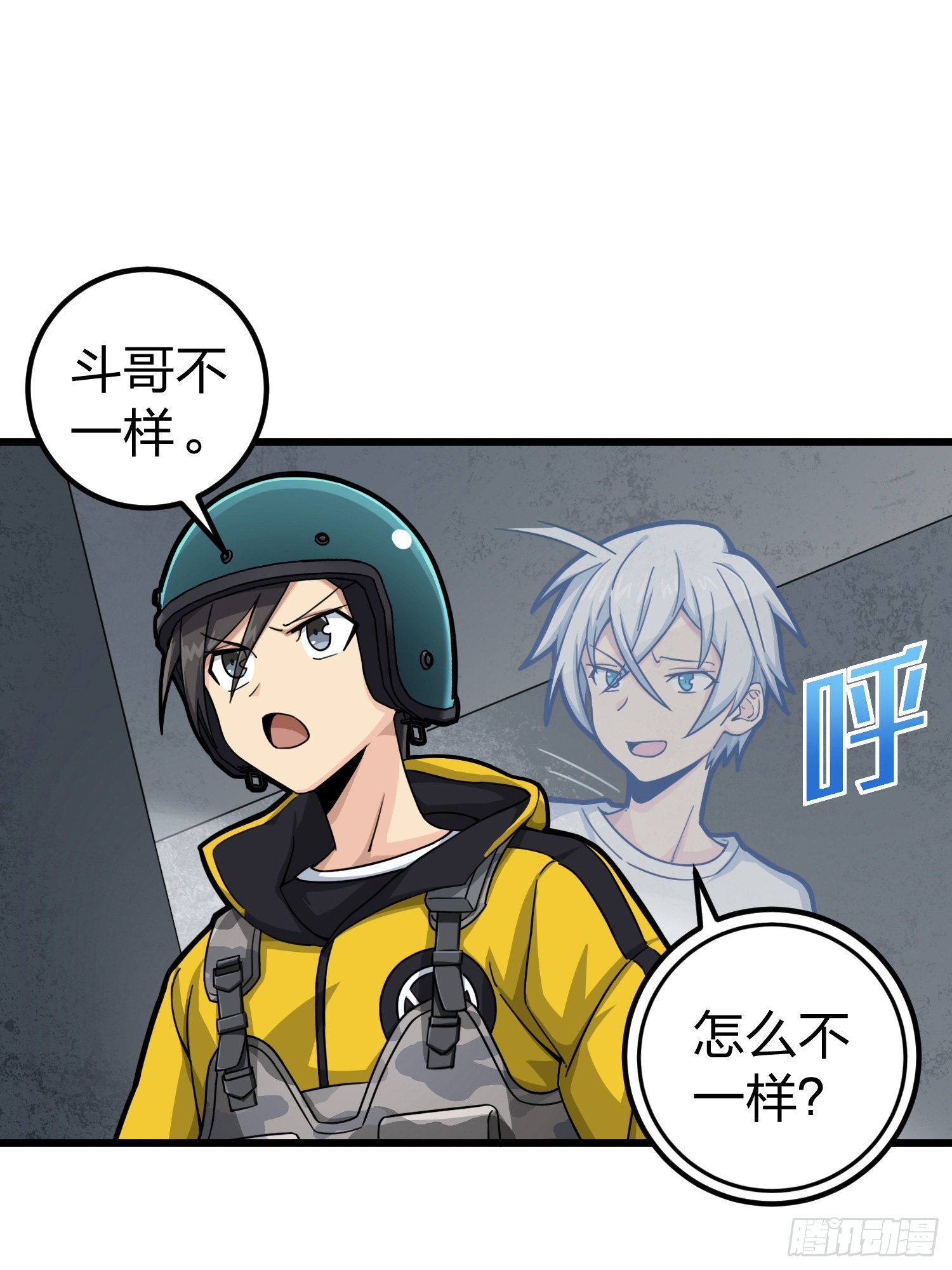 63话.多面北斗42