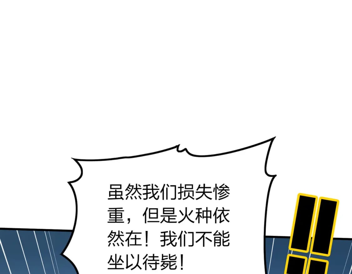 冒险篇25话 四圣降临199