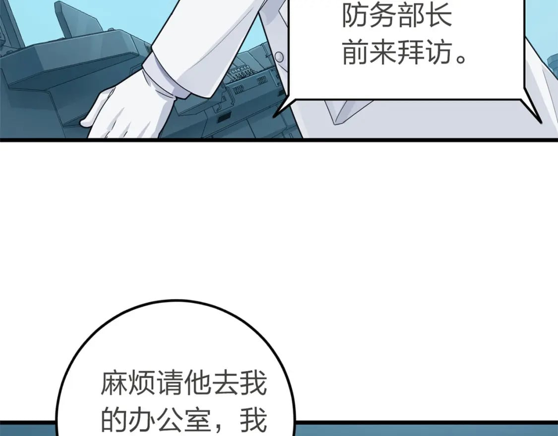 冒险篇18话 恶人的默契71