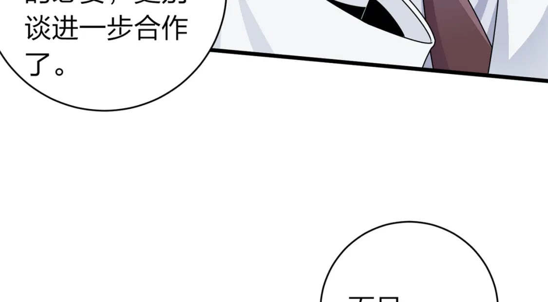 冒险篇10话 邪恶交易（一）156