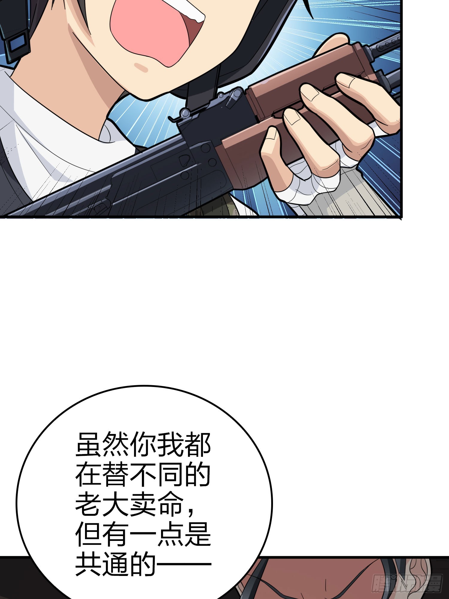 116话.沙中秘密80