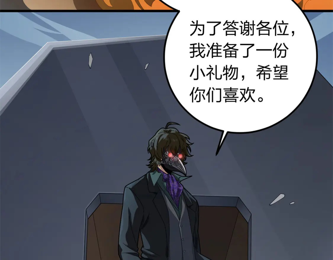 冒险篇24话 急速对抗253