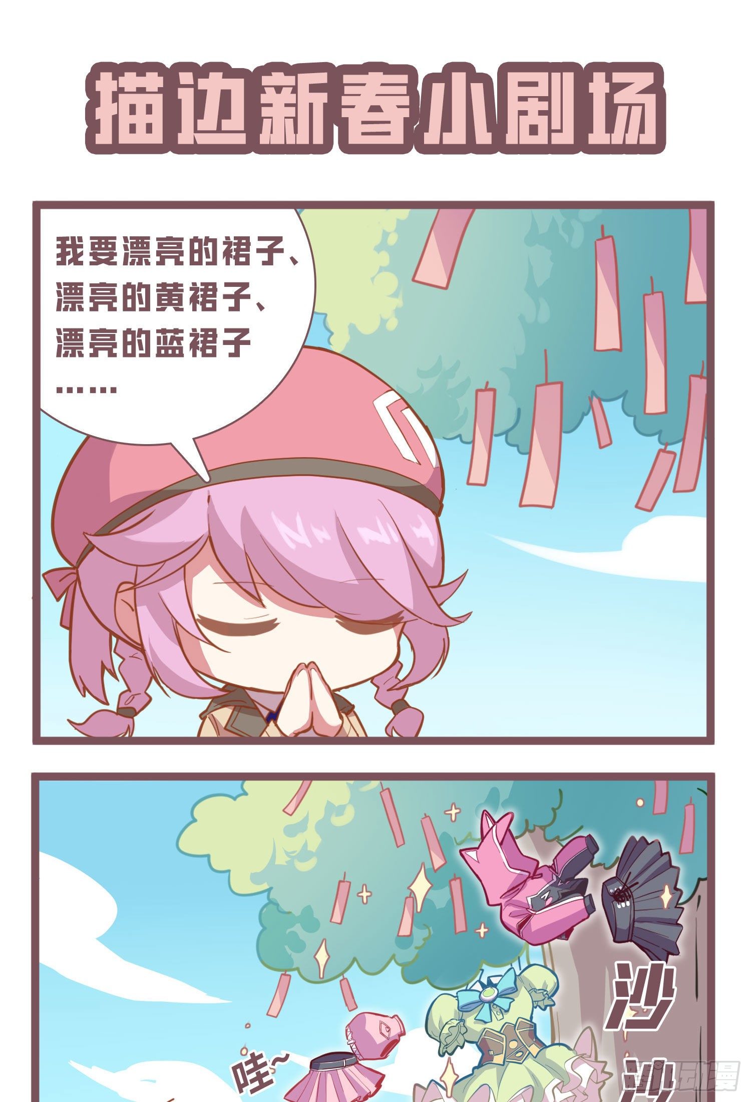 69话.躺赢也不容易68
