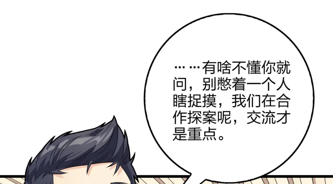 冒险篇09话 恐惧之上（二）183