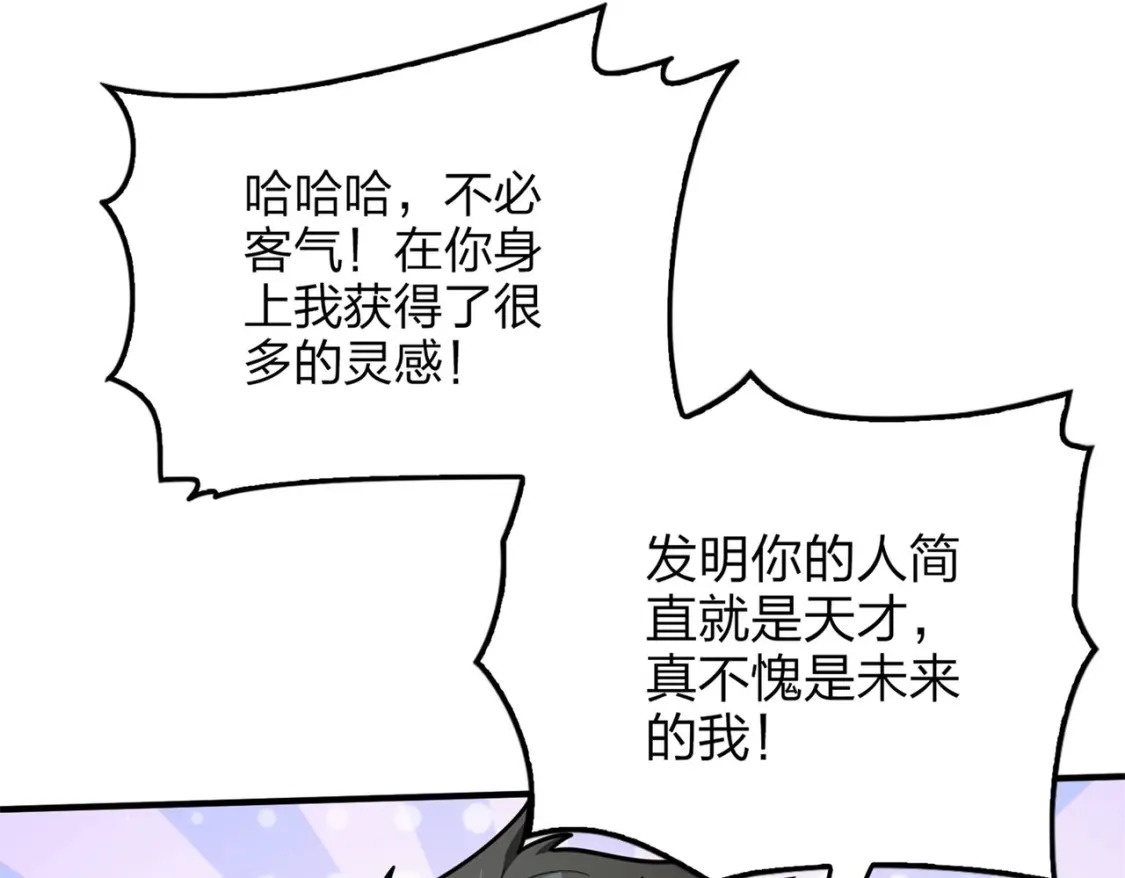 冒险篇07话 缝隙中的光24