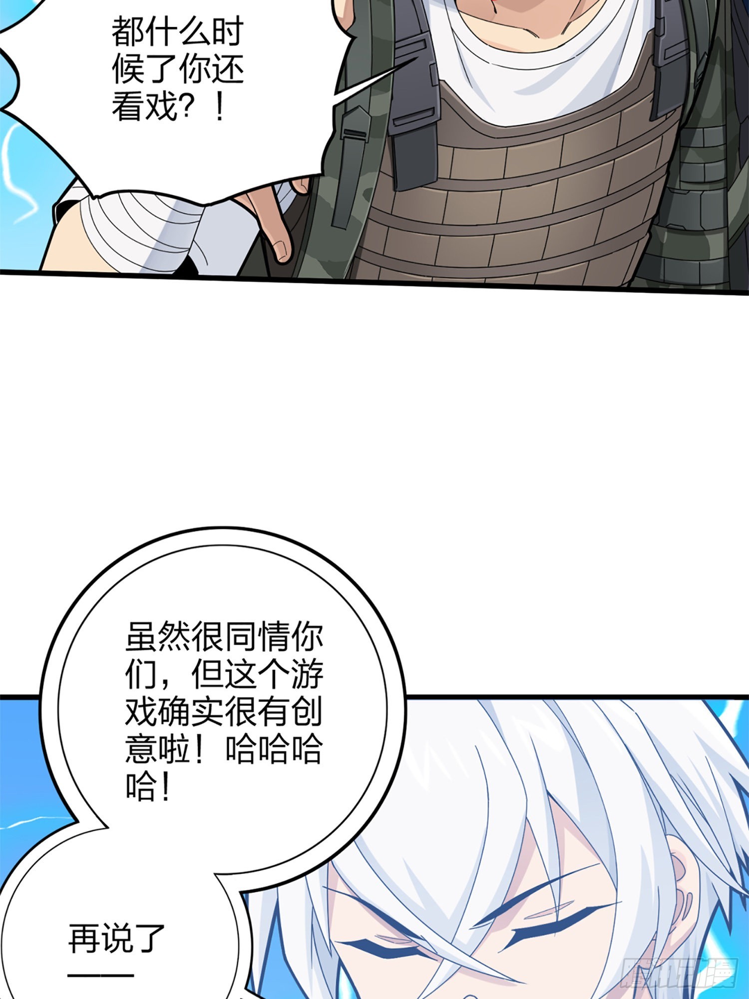 106话.一起玩游戏（二）39