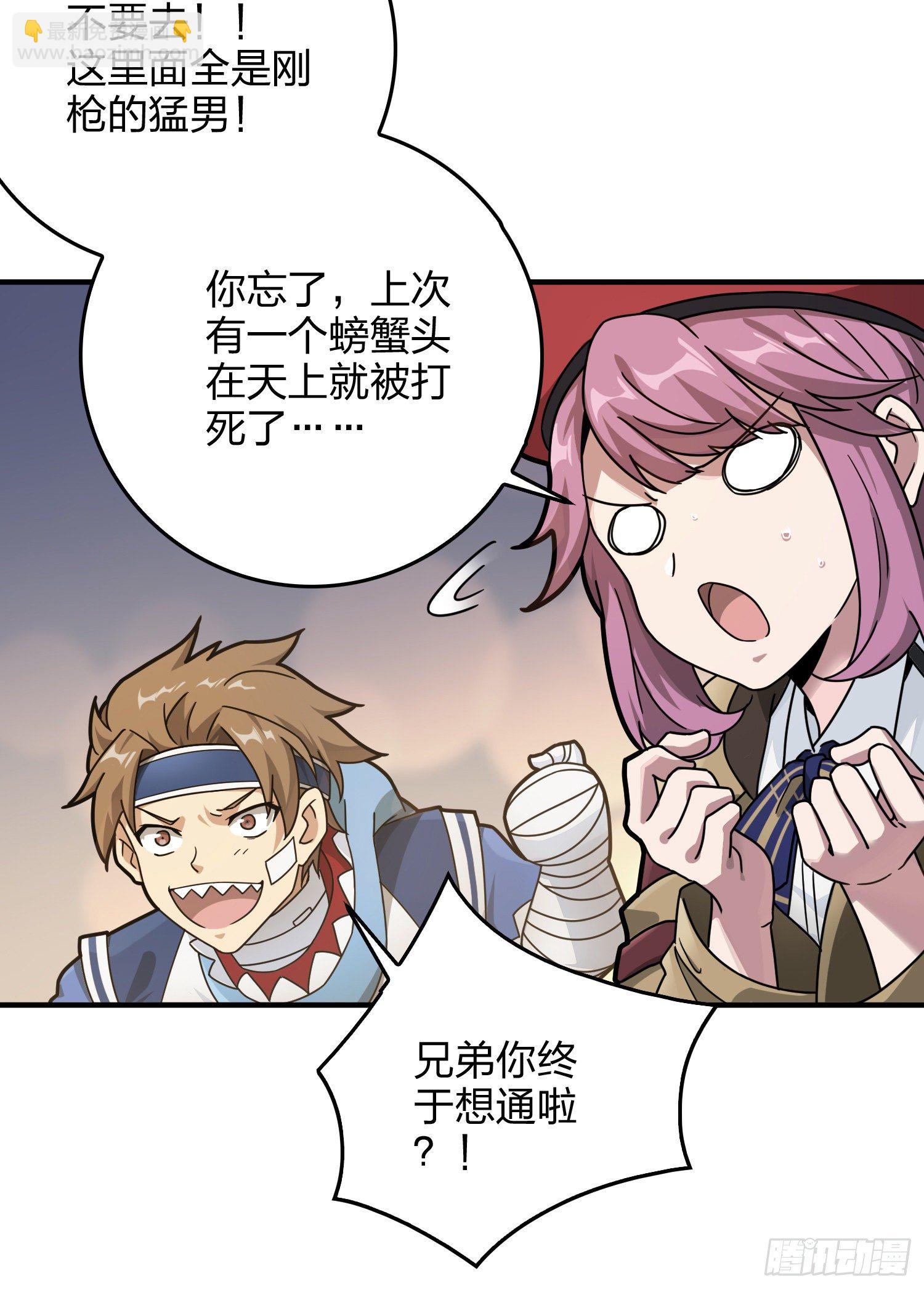 42话.打劫！8