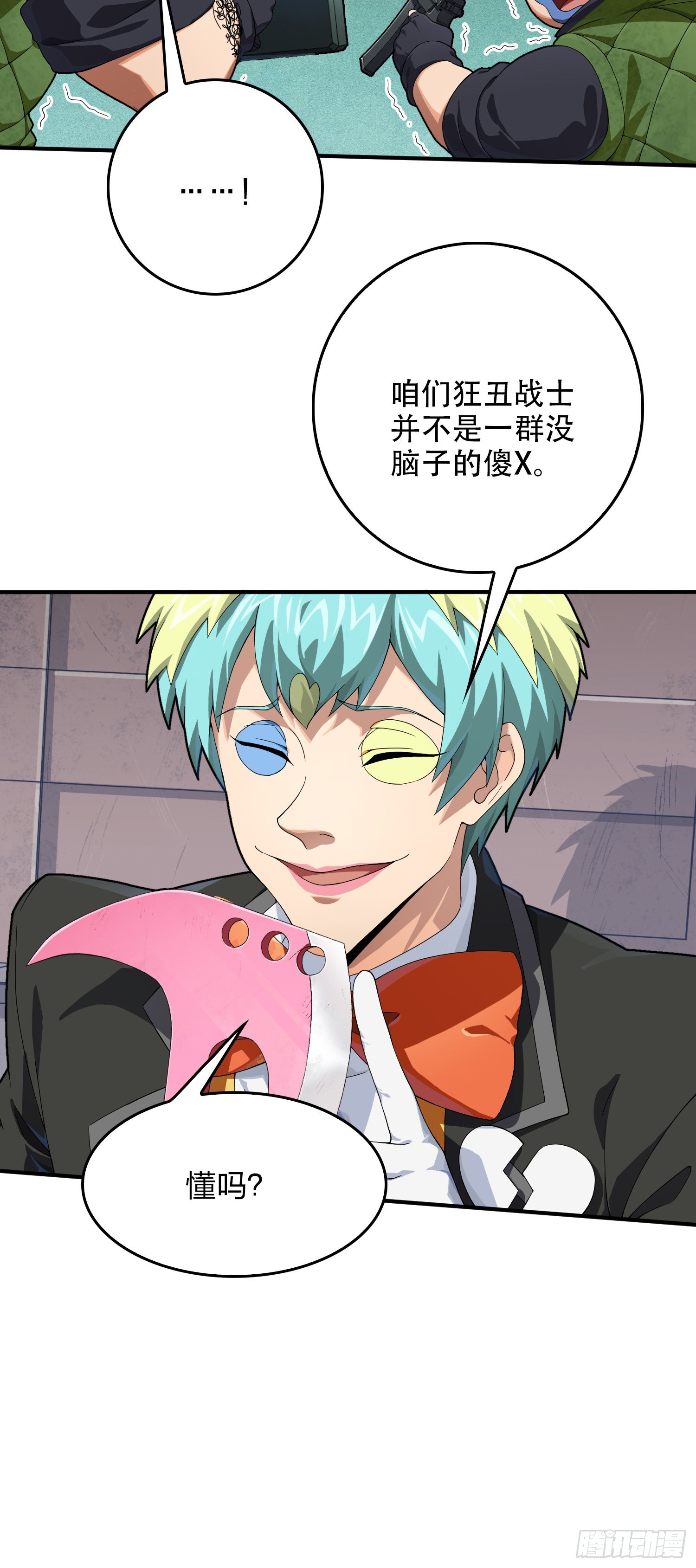 102话.富贵险中求42