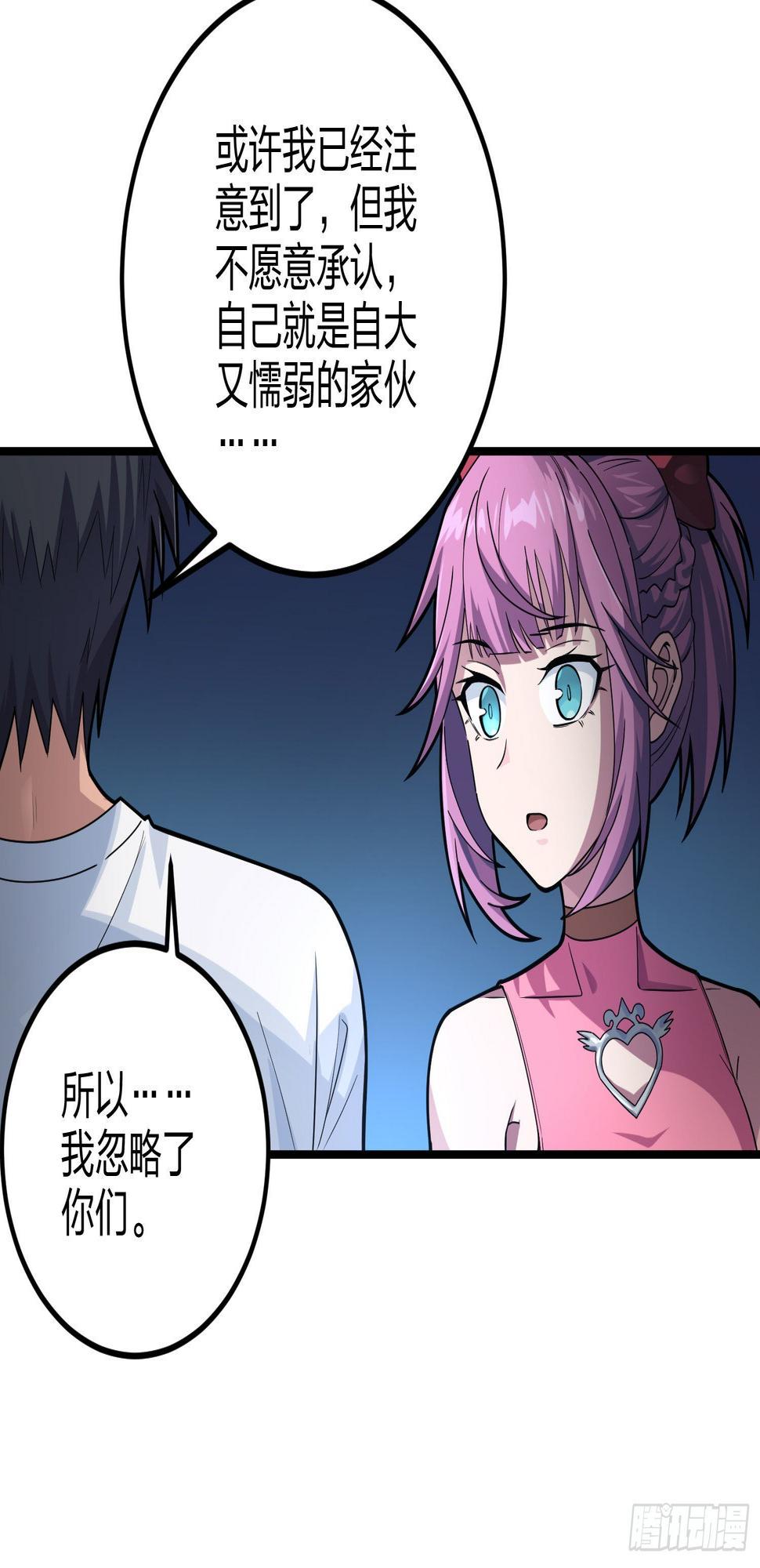 95话.悬崖深处的人37