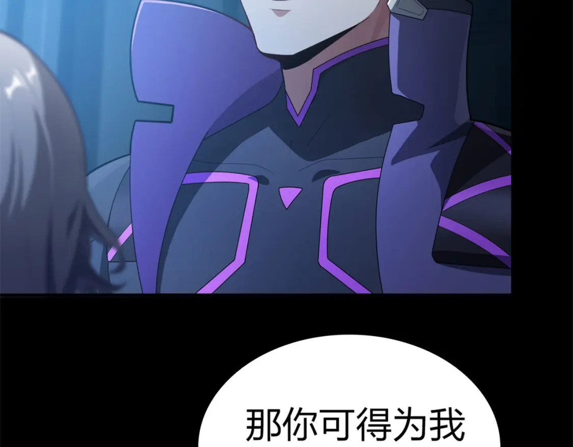 超体对抗漫画——时空魅影209