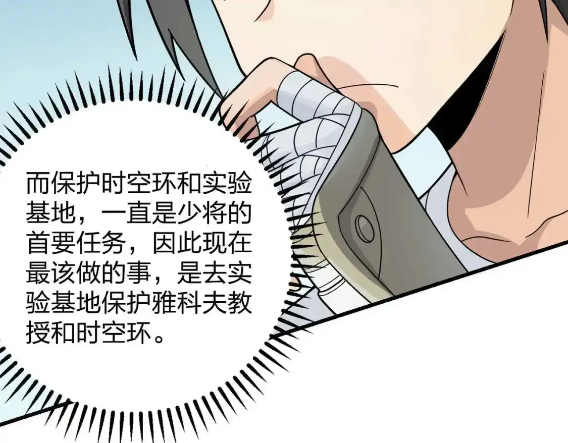 冒险篇03话 全面反击125