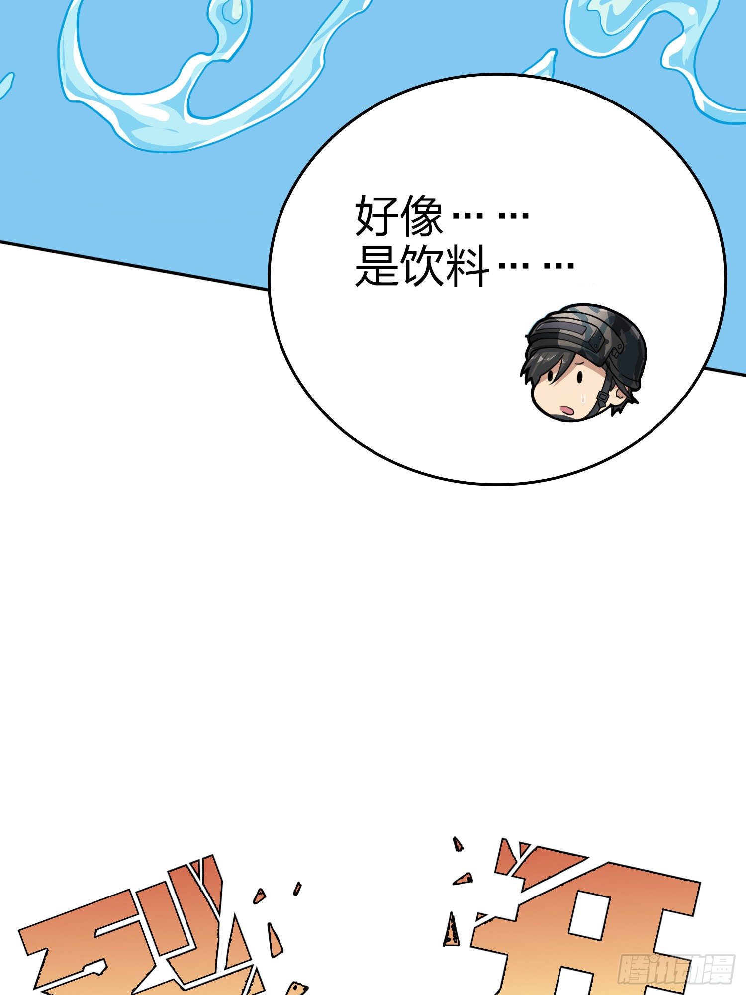 45话.活着37