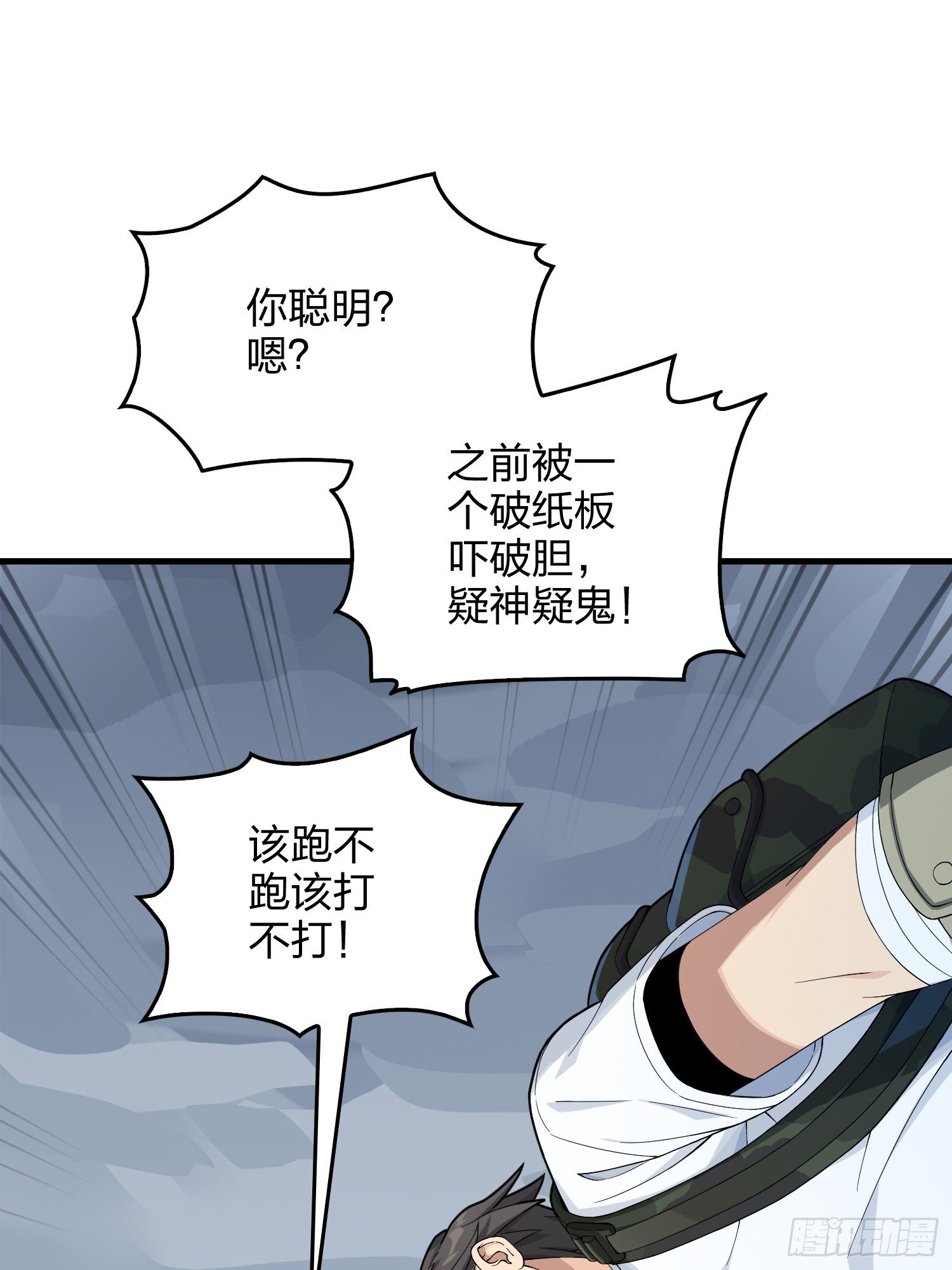 75话.巴别塔55