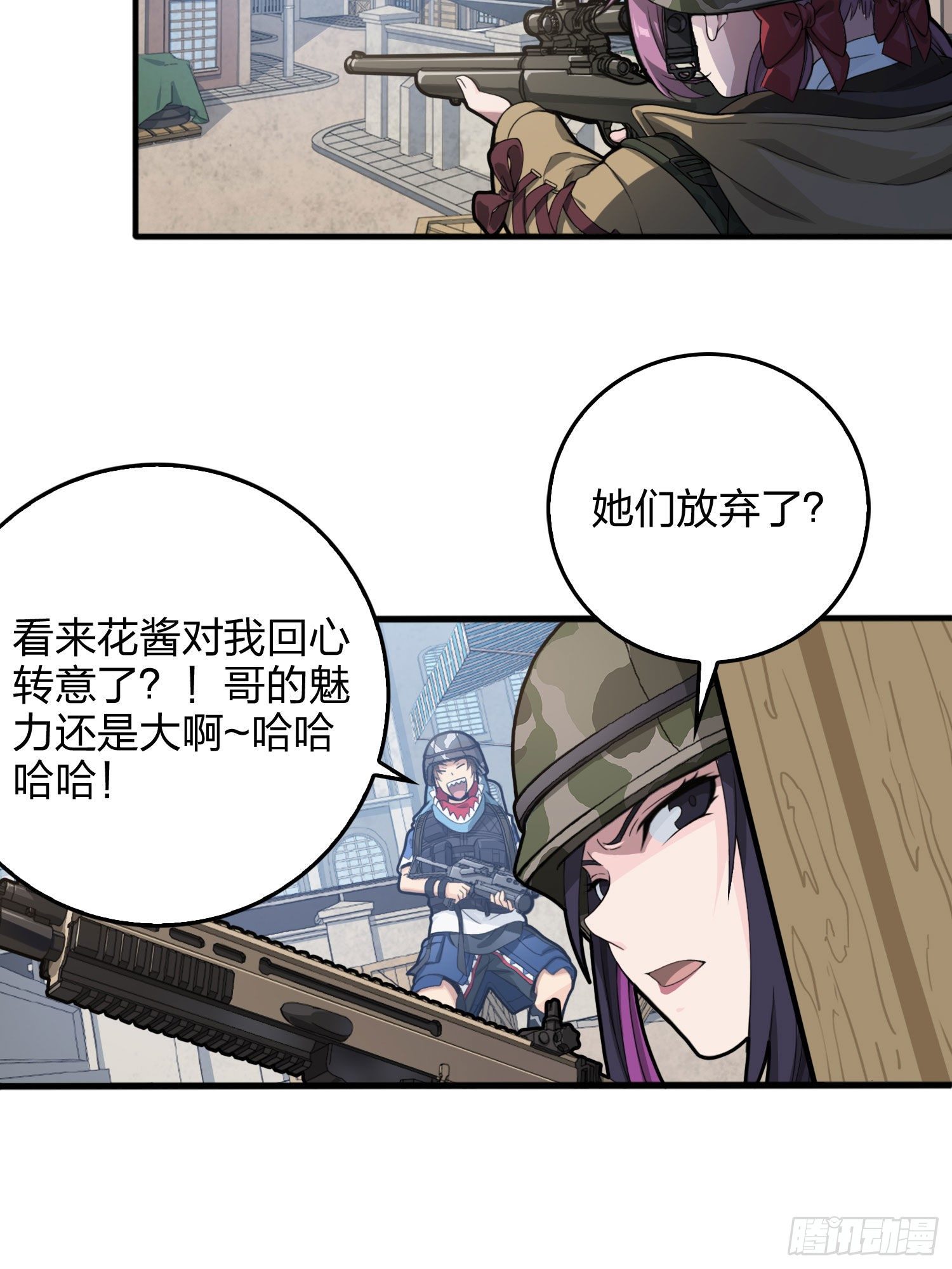 54话.小镇（一）73
