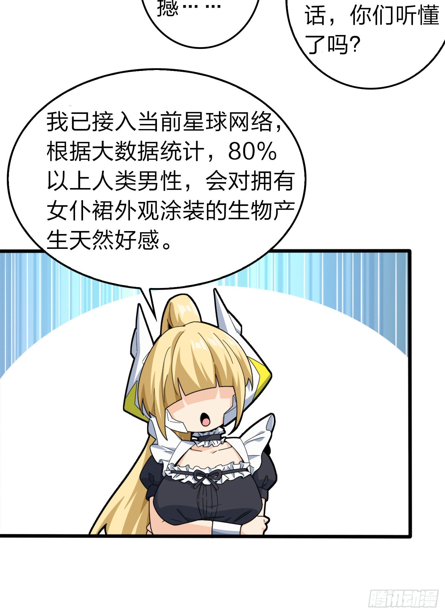 109话.来自远方97