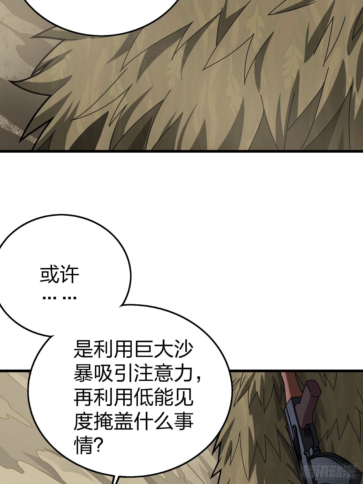 115话.狂沙（二）65