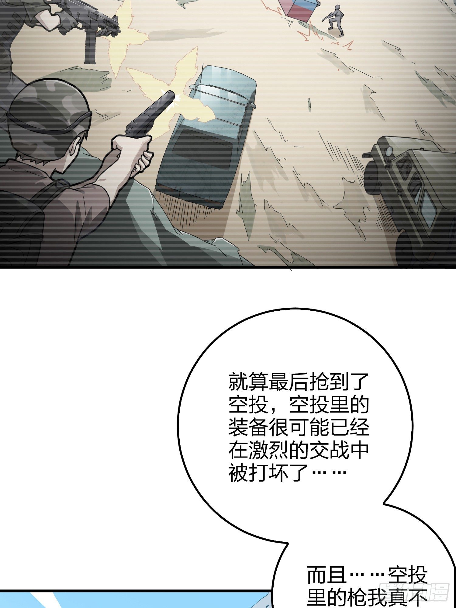 41话.星钻的蔑视69