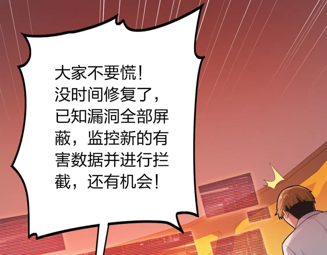 冒险篇27话 全面混乱191