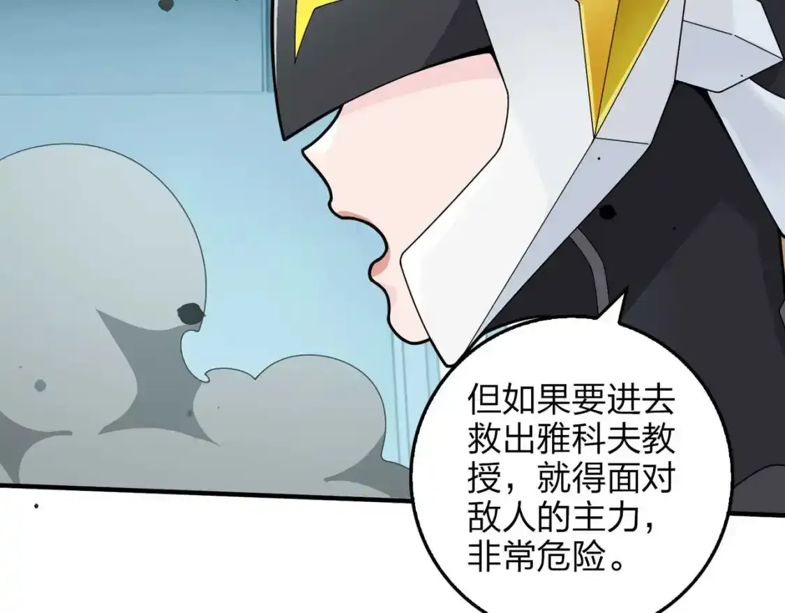 冒险篇03话 全面反击205